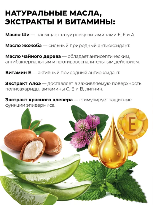 Tattoo Revive Крем заживляющий для тату, 40 мл, фото 7