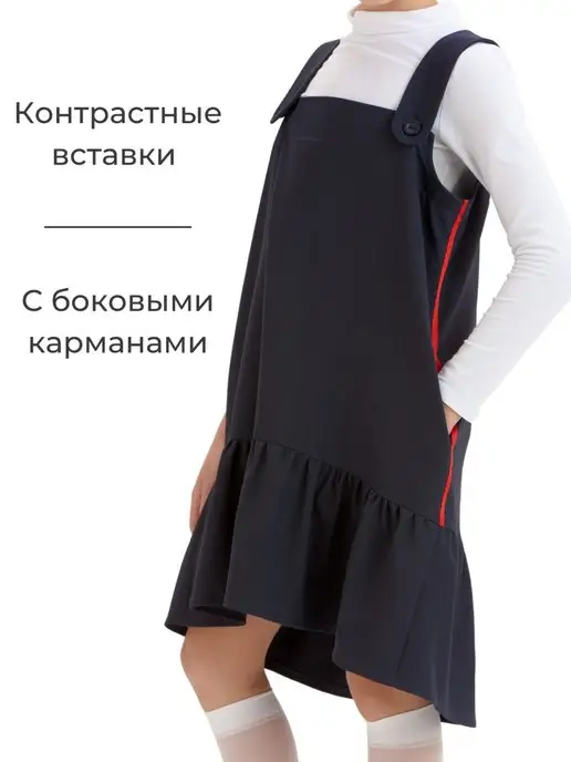 классная школа Школьный свободный сарафан, синий, фото 3