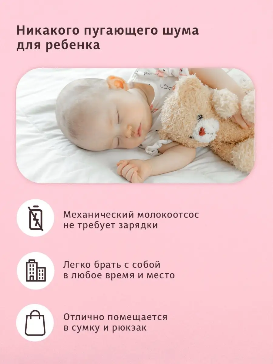 Молокоотсос ручной ATOMO 93422824 купить в интернет-магазине Wildberries