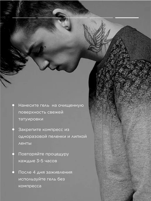 Tattoo Pharma Доктор Про гель для тату уход 5 мл 2 шт, 5 мл, 2 шт, фото 7