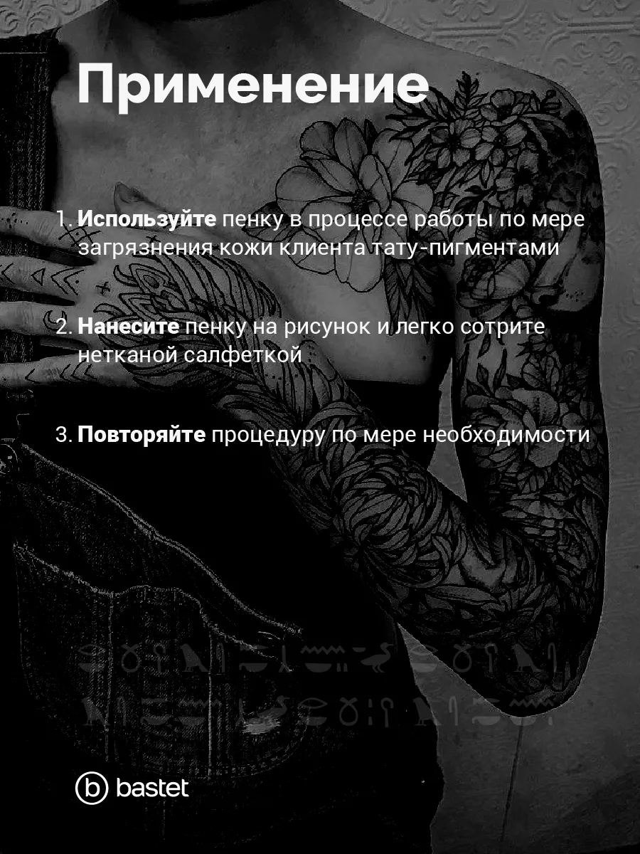 Как правильно ухаживать за татуировками | GQ Россия
