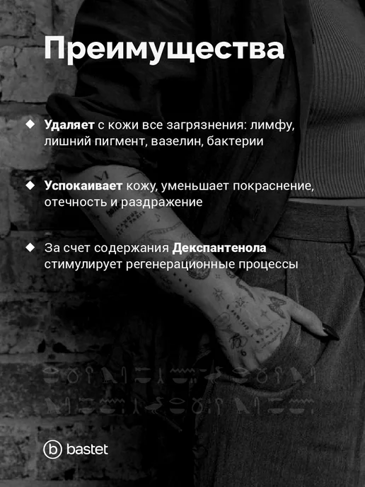 Tattoo Pharma Swift Пенка антибактериальная для тату и пирсинга 170 мл, 50 мл, фото 2
