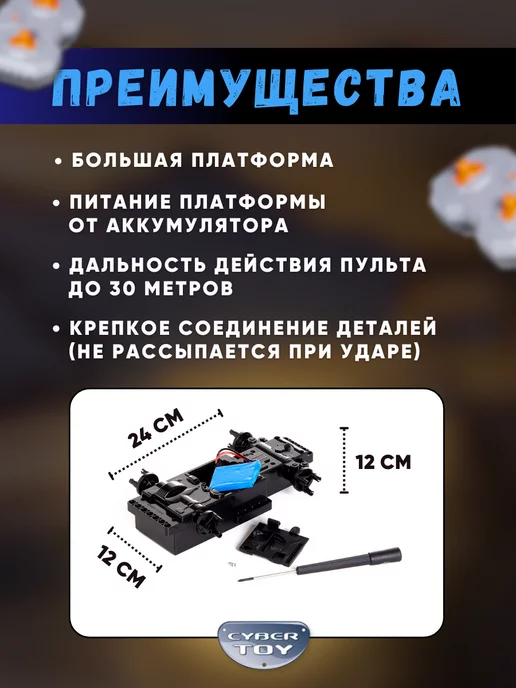 Cybertoy Конструктор пожарная машина радиоуправляемая, красный, фото 2