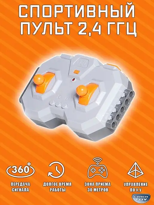 Cybertoy Конструктор пожарная машина радиоуправляемая, красный, фото 3