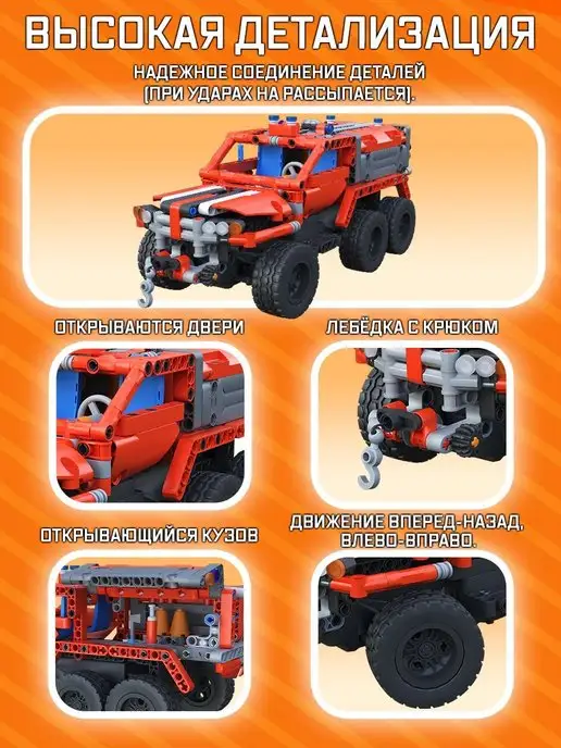 Cybertoy Конструктор пожарная машина радиоуправляемая, красный, фото 4