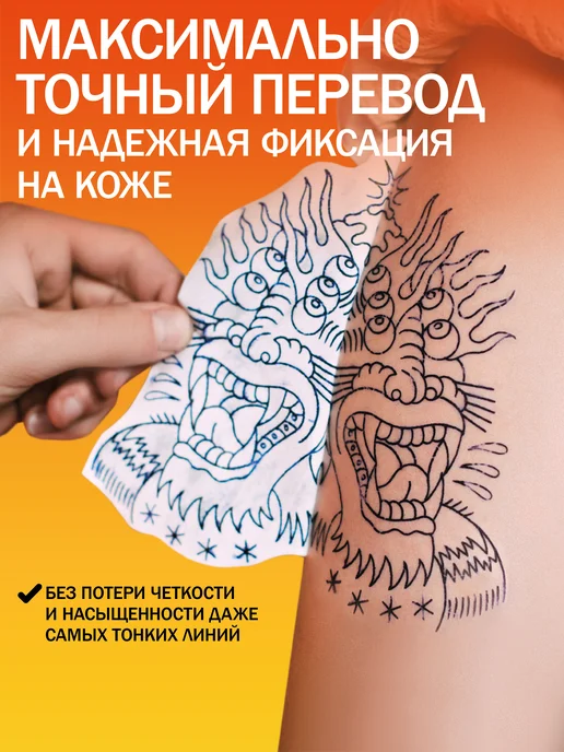 Tattoo Pharma Трансферный гель для тату и татуажа для перевода эскиза, 125 мл, фото 2
