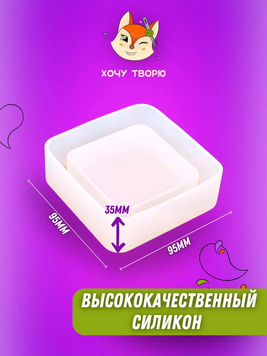 Силиконовые формы.