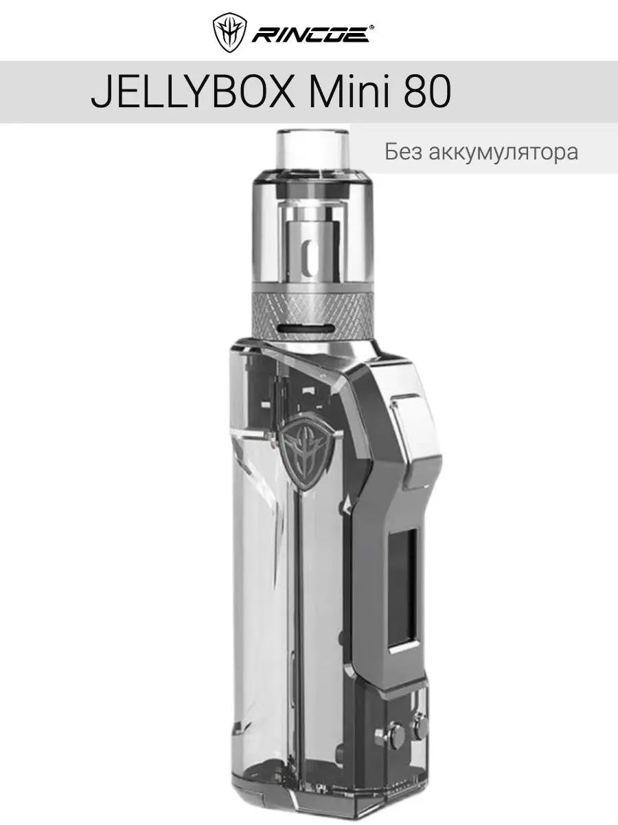 Jellybox Mini 80W - вейп ДжеллиБокс Мини Rincoe 93439638 купить в  интернет-магазине Wildberries