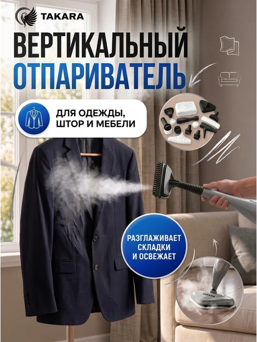 TAKARA Паровая швабра с насадками, пароочиститель, серый, фото 8