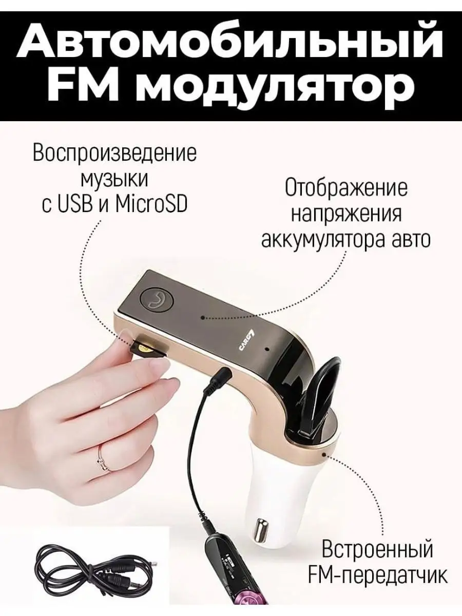 Fm Трансмиттер авто, Bluetooth, адаптер, прикуриватель Techno Maniac  93458208 купить за 544 ₽ в интернет-магазине Wildberries