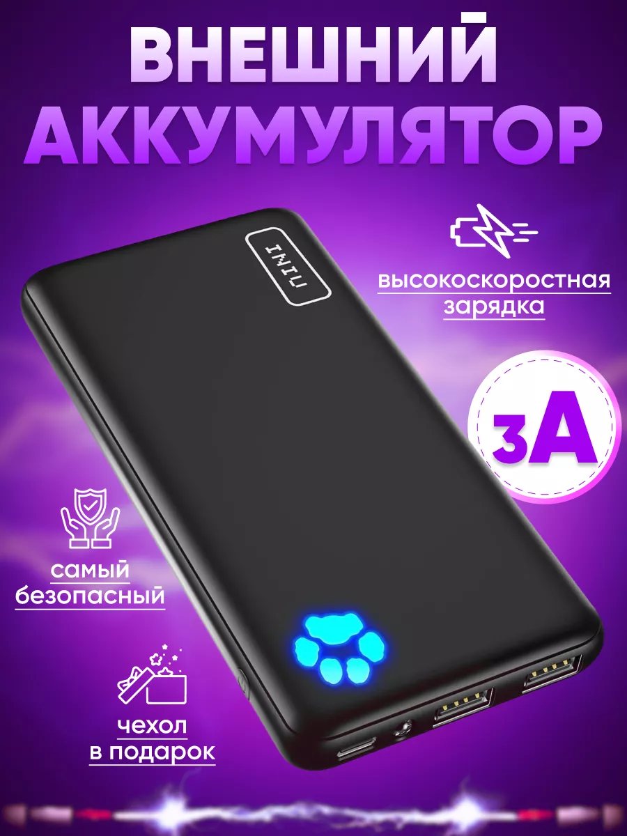 Повербанк 10000 внешний аккумулятор power bank пауэр банк SmartZone  93458222 купить за 990 ₽ в интернет-магазине Wildberries