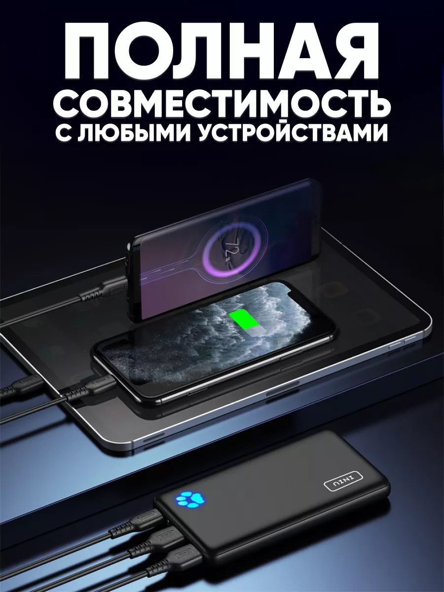 Повербанк 10000 внешний аккумулятор power bank пауэр банк SmartZone  93458222 купить за 990 ₽ в интернет-магазине Wildberries