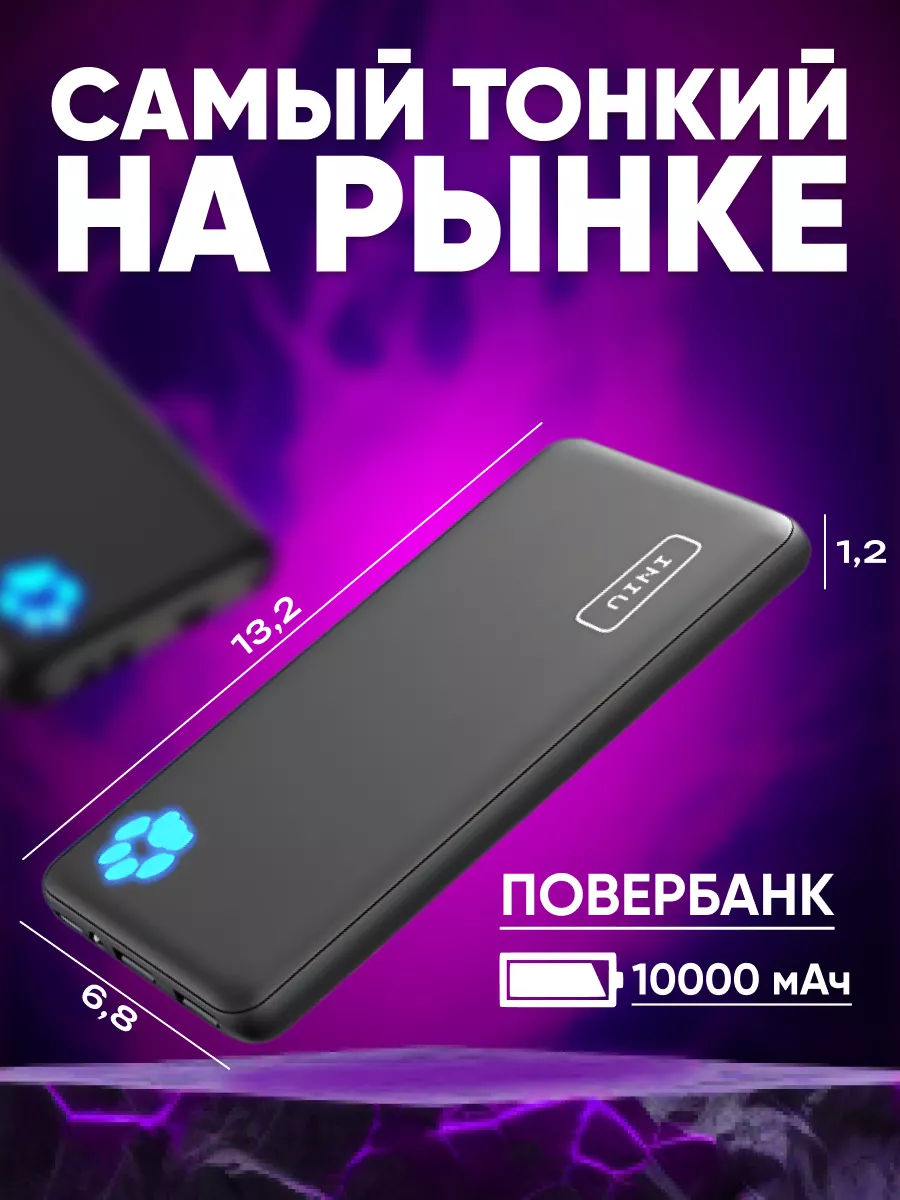 Повербанк 10000 внешний аккумулятор power bank пауэр банк SmartZone  93458222 купить за 990 ₽ в интернет-магазине Wildberries