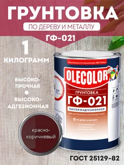 Грунтовка ГФ-021 по дереву и металлу Olecolor 93471216 купить за 343 ₽ в интернет-магазине Wildberries