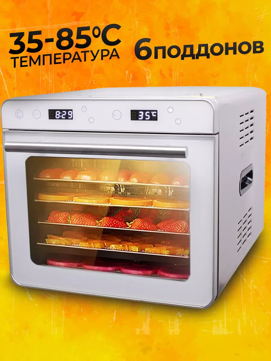 Сушка для овощей и фруктов DF-08W, дегидратор 6 сеток TAKARA 93474092  купить за 12 010 ₽ в интернет-магазине Wildberries