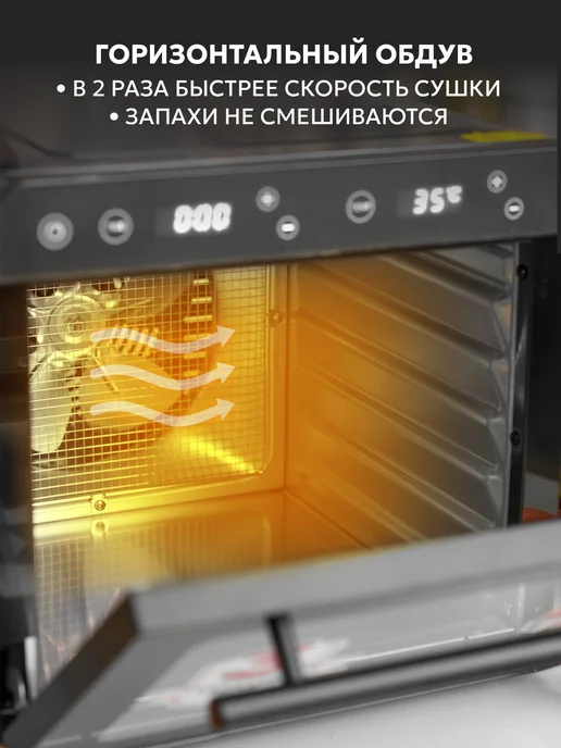 TAKARA Дегидратор для мяса и фруктов DF08B Сушка для овощей, черный, фото 3