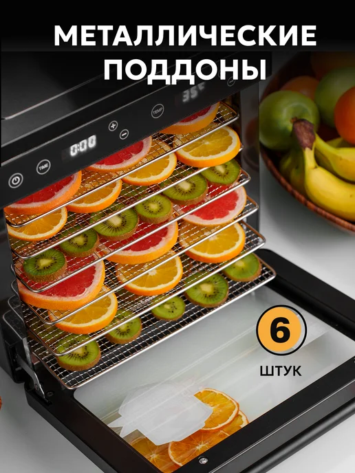 TAKARA Дегидратор для мяса и фруктов DF08B Сушка для овощей, черный, фото 6