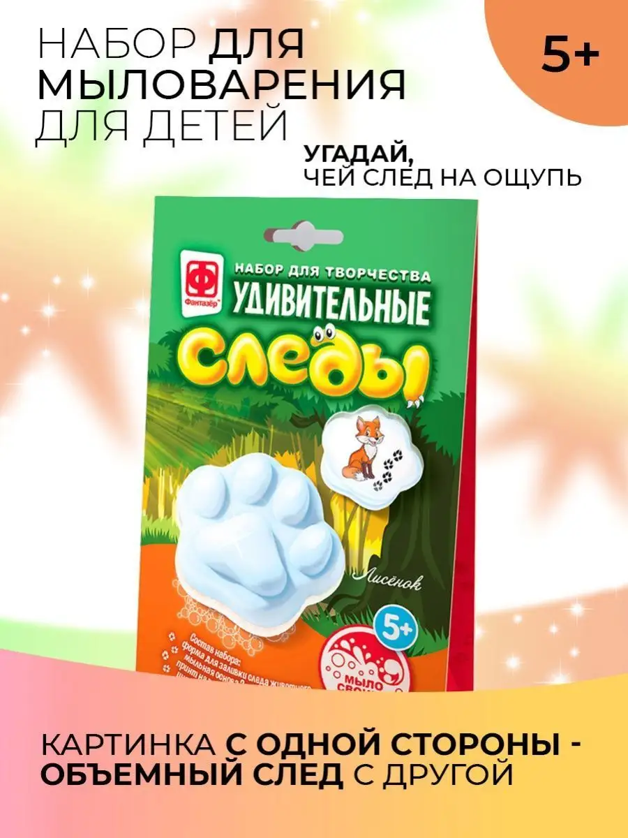 Мыловарение для детей.Набор для изготовления мыла детский