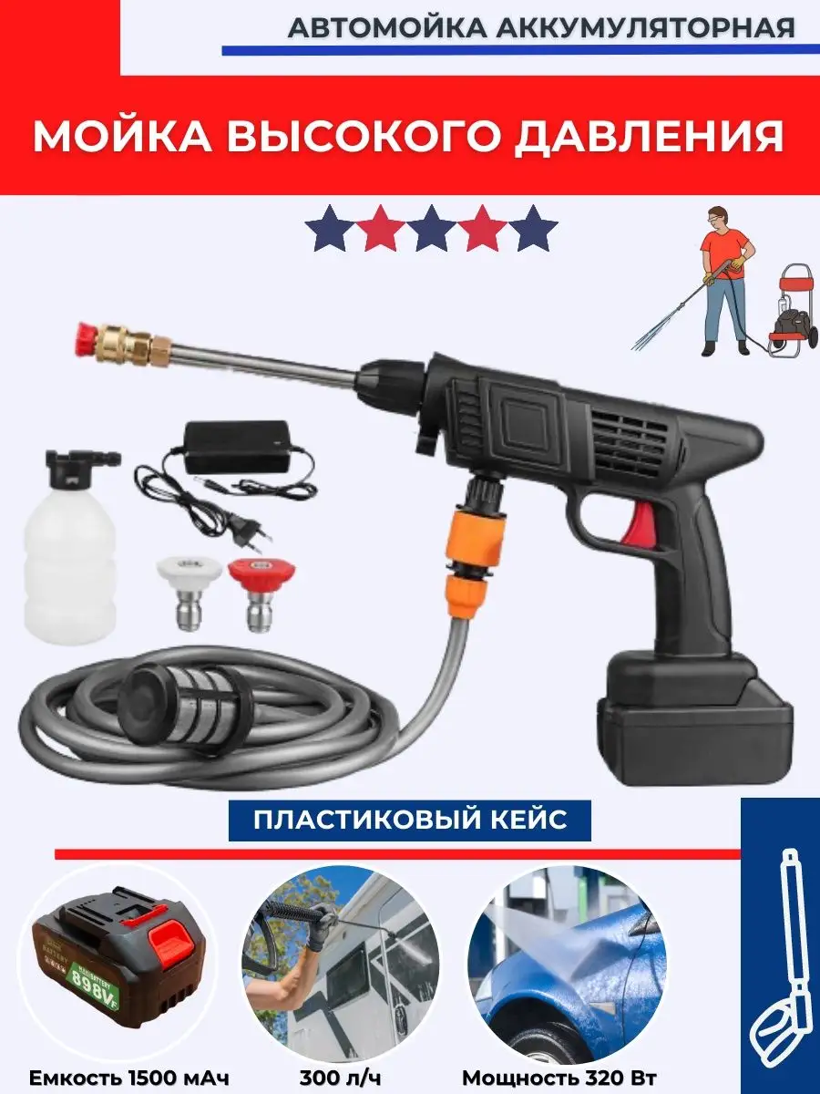 Мойка высокого давления аккумуляторная для автомобиля Торнадо Karcher K1  93474997 купить за 2 320 ₽ в интернет-магазине Wildberries