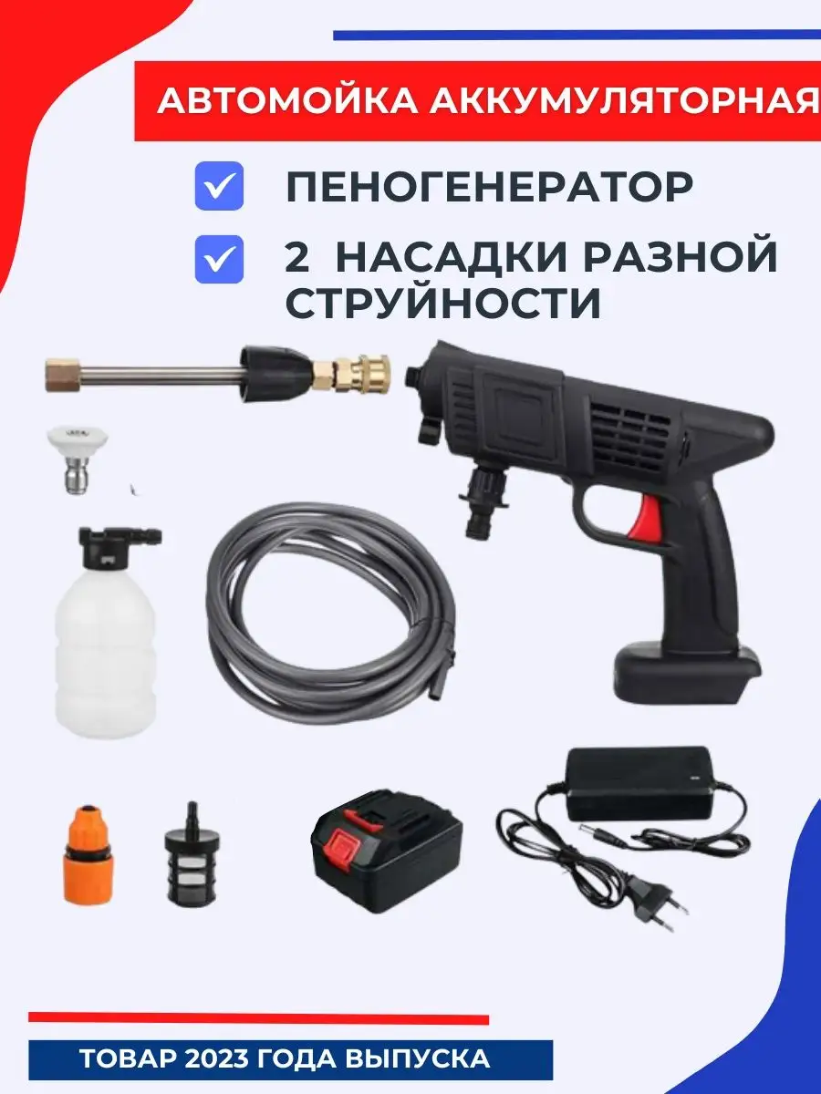 Мойка высокого давления аккумуляторная для автомобиля Торнадо Karcher K1  93474997 купить за 2 320 ₽ в интернет-магазине Wildberries