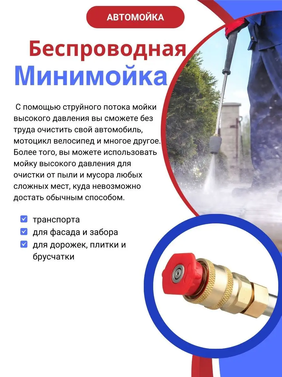 Мойка высокого давления аккумуляторная для автомобиля Торнадо Karcher K1  93474997 купить за 2 499 ₽ в интернет-магазине Wildberries