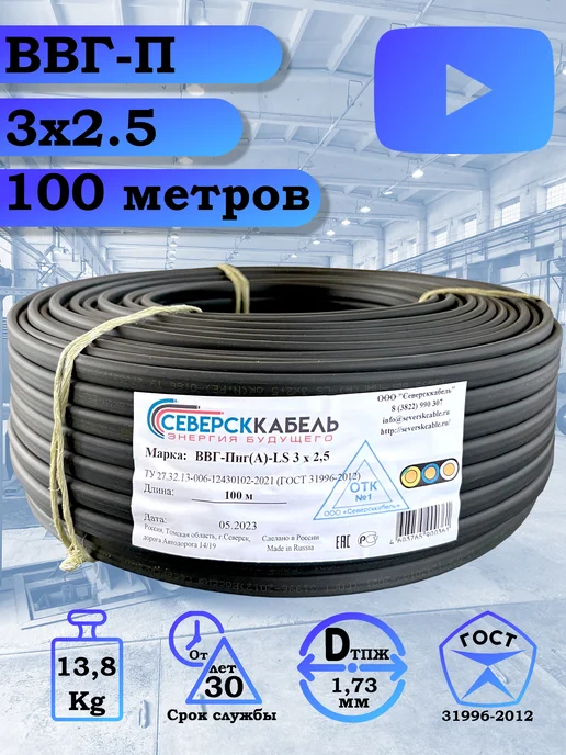 ОЛИМП ЭЛЕКТРО Кабель электрический ВВГ 3х2.5 100 м, 3x2.5, 100 м