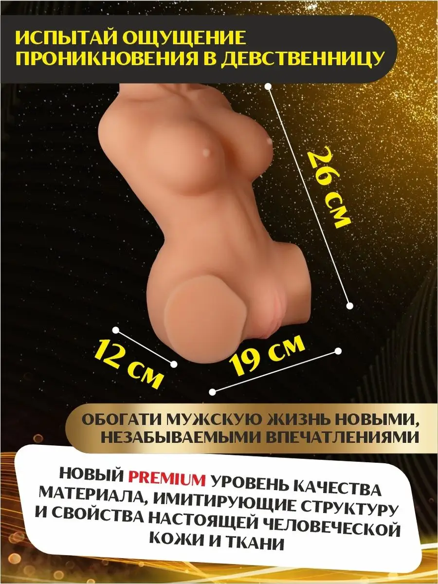 Порно силиконовая вагина