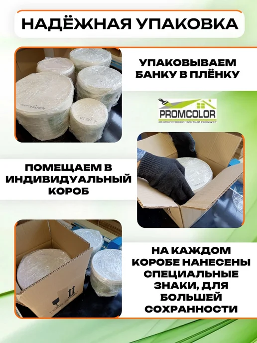 PromColor Краска резиновая 6кг Чайная роза, кремовый, 6 кг, фото 7