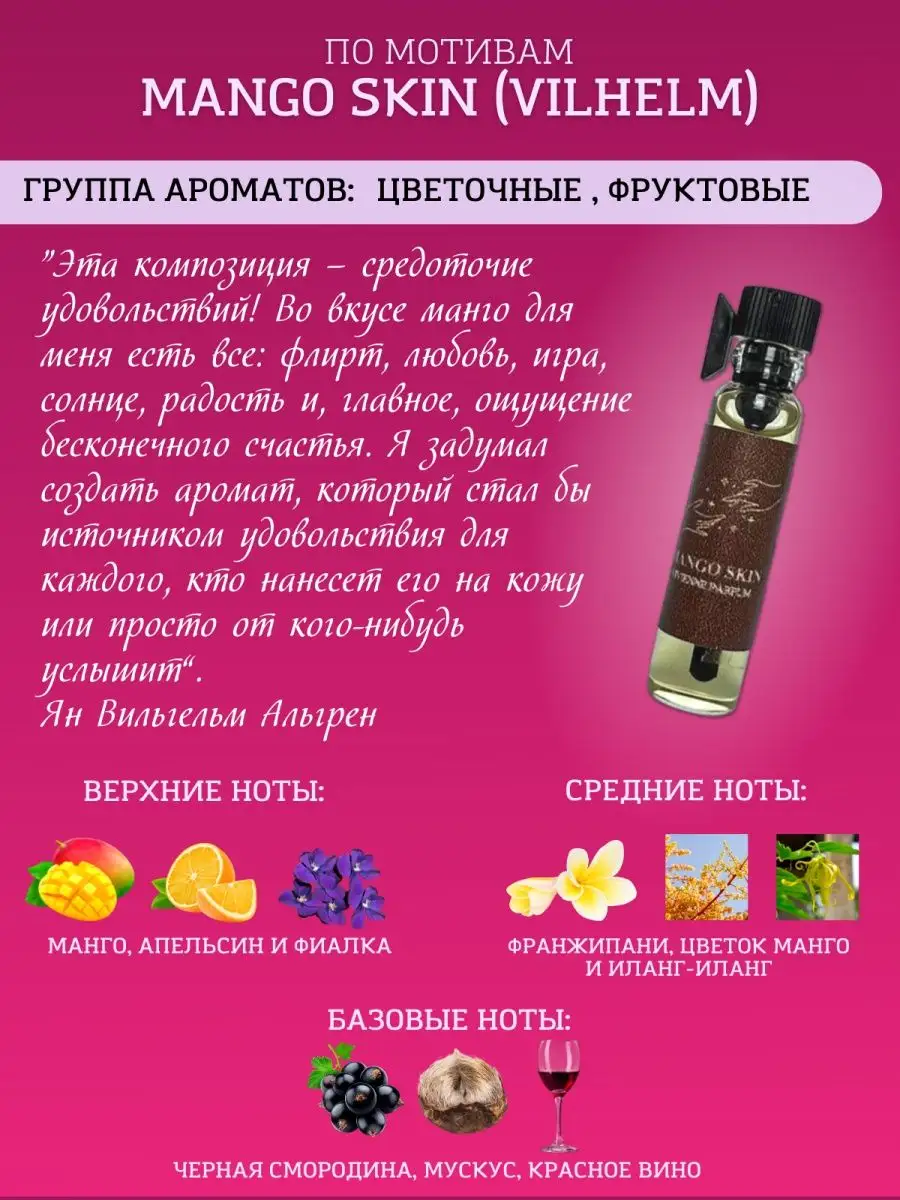 Духи сладкие кирке V.V. PARFUM 93527064 купить в интернет-магазине  Wildberries