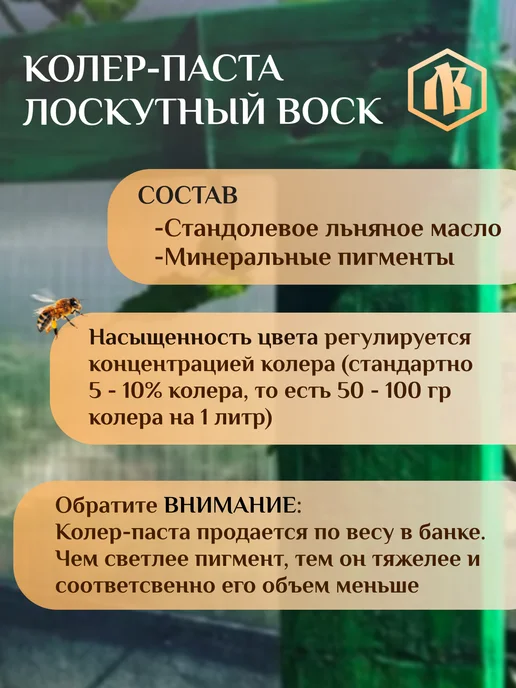 Лоскутный Воск Колер-паста малахит для Лоскутного воска 50г, 50 г, фото 2