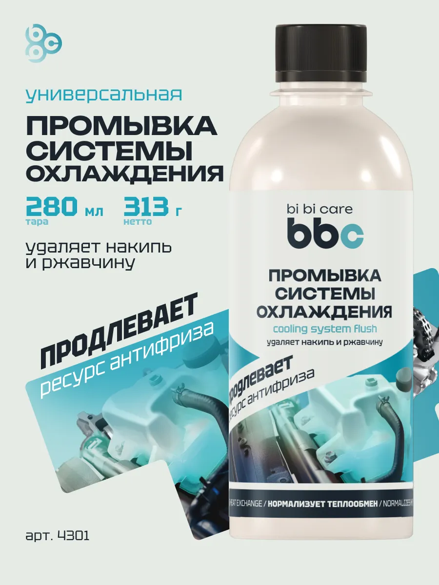 Промывка системы охлаждения