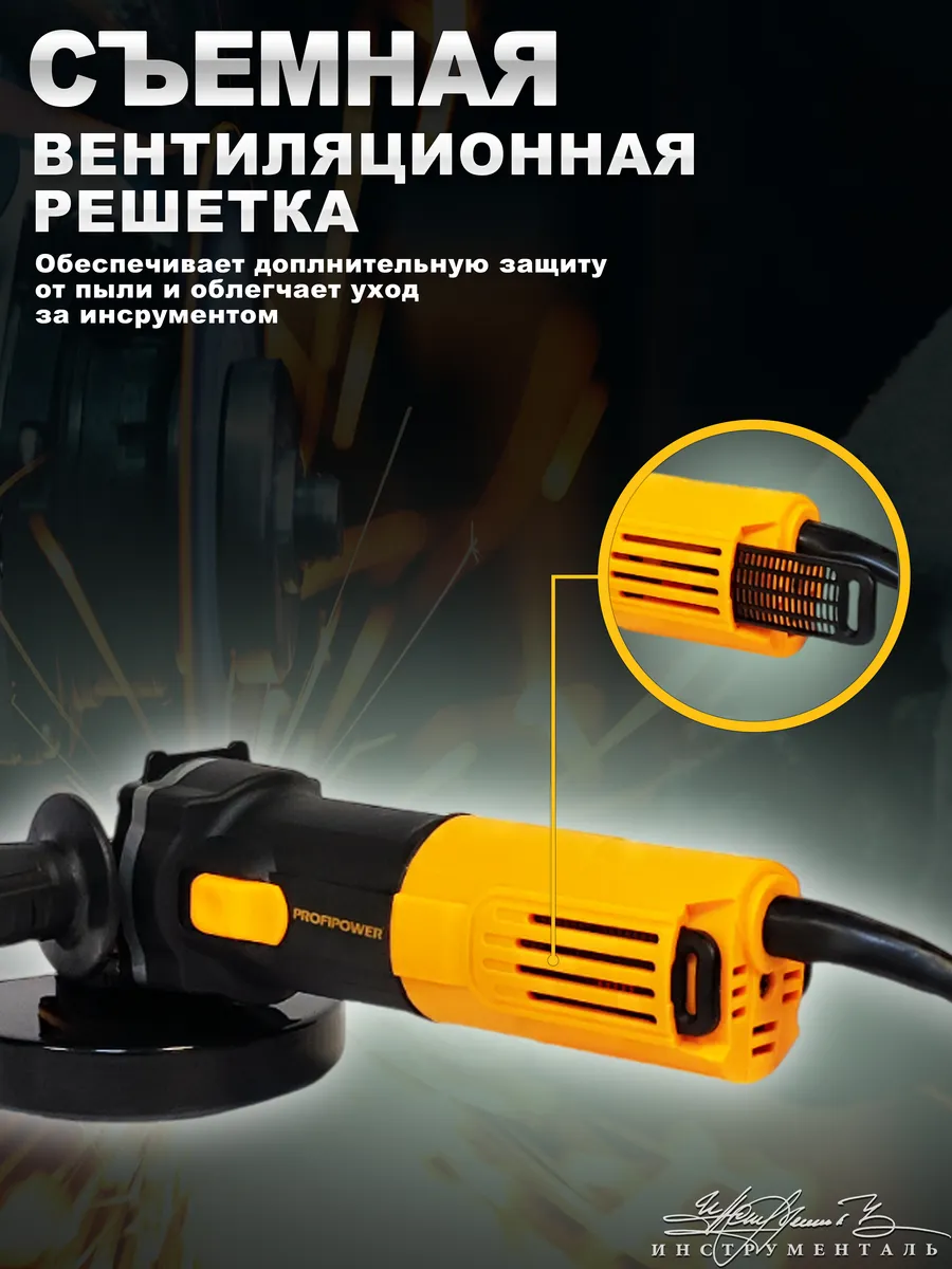 Profipower Болгарка электрическая PGS-1100