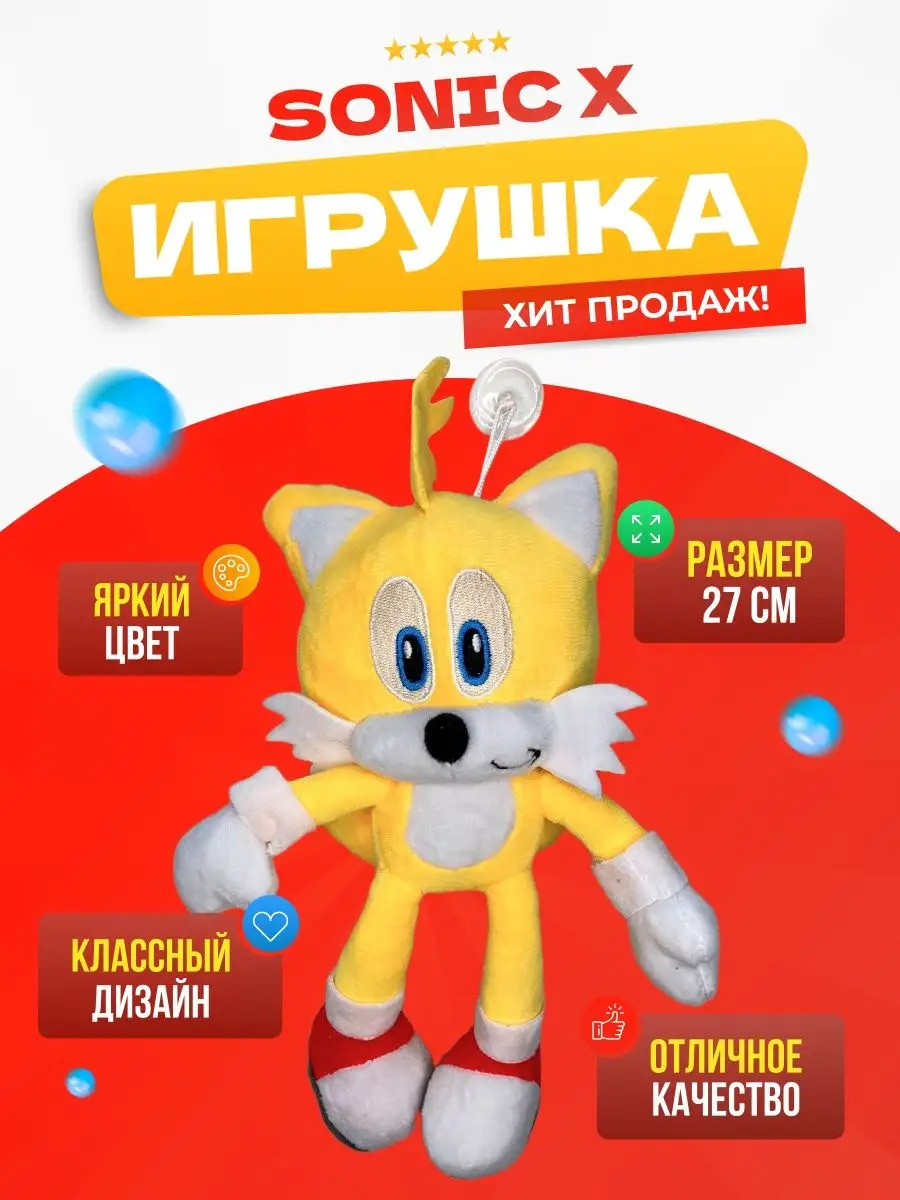 Соник мягкая игрушка/sonic/блейз/Тейлз/Наклз/Эми Роуз/Ёж Ocean of Emotions  93534651 купить в интернет-магазине Wildberries