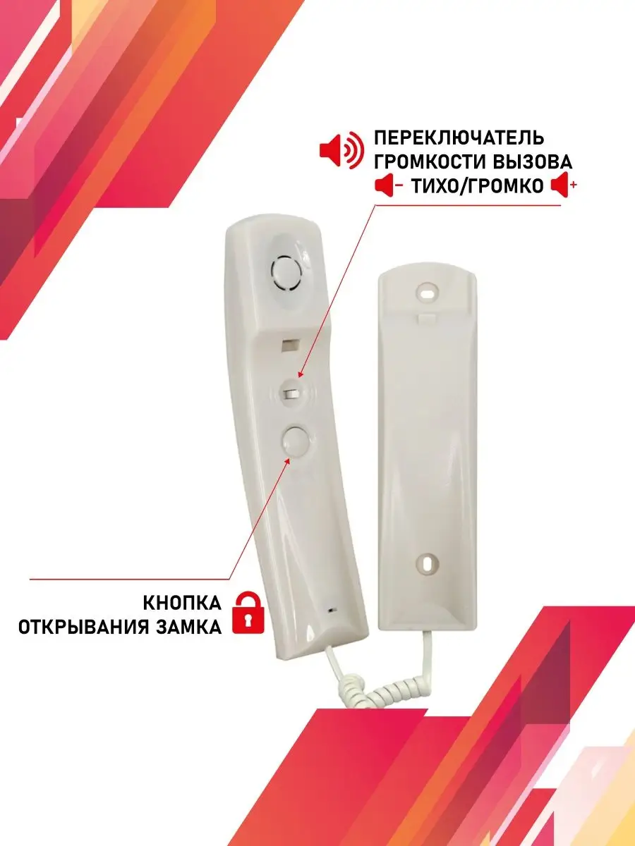 Трубка для домофона Визит (VIZIT) УКП-7 Vizit safe home 93535743 купить за  648 ₽ в интернет-магазине Wildberries