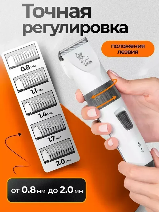Булка Машинка для стрижки собак и кошек, вариант, фото 5