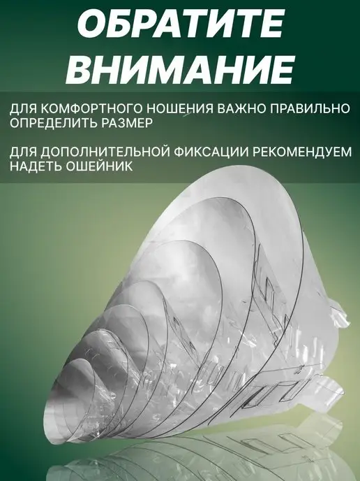 Храброе Сердце Воротник Ветеринарный Послеоперационный для кошек и собак, белый, фото 4