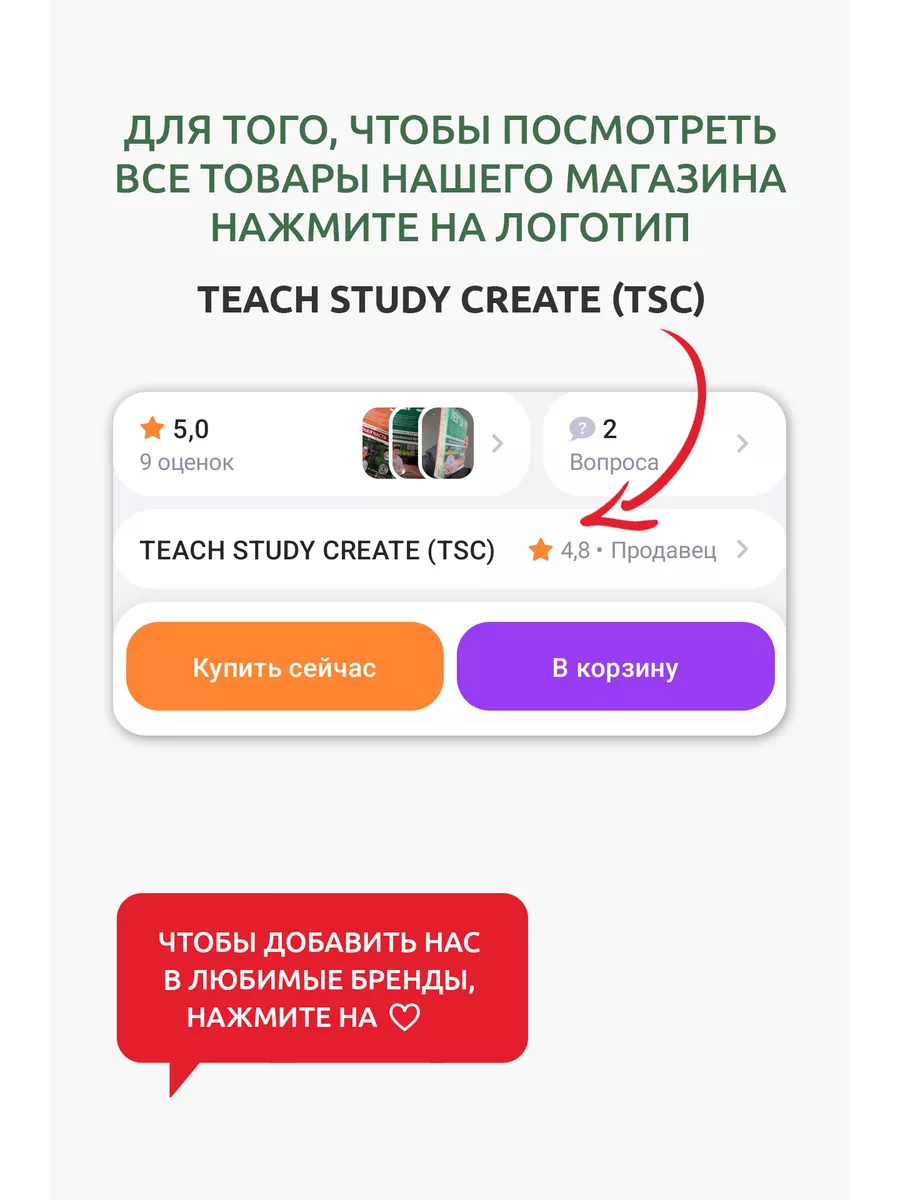 Nutrition facts - Teacher TEACH STUDY CREATE (TSC) 93540955 купить за 457 ₽  в интернет-магазине Wildberries