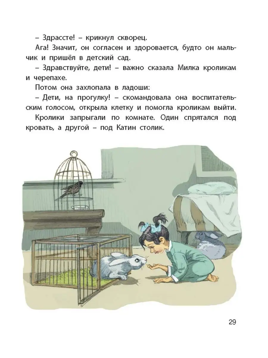 Катя и крокодил Энас-Книга 93542724 купить за 433 ₽ в интернет-магазине  Wildberries