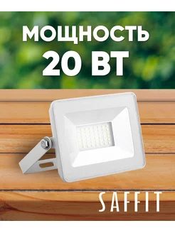 Прожектор светодиодный уличный 20W Saffit 93543041 купить за 305 ₽ в интернет-магазине Wildberries