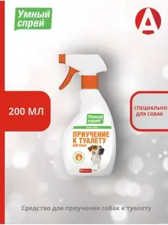 Спрей для приучения к туалету Apicenna 93544244 купить за 271 ₽ в интернет-магазине Wildberries