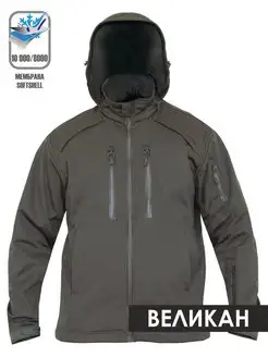 Куртка мужская демисезонная с капюшоном ЭЛЬ КАМПО 93545316 купить за 6 433 ₽ в интернет‑магазине Wildberries