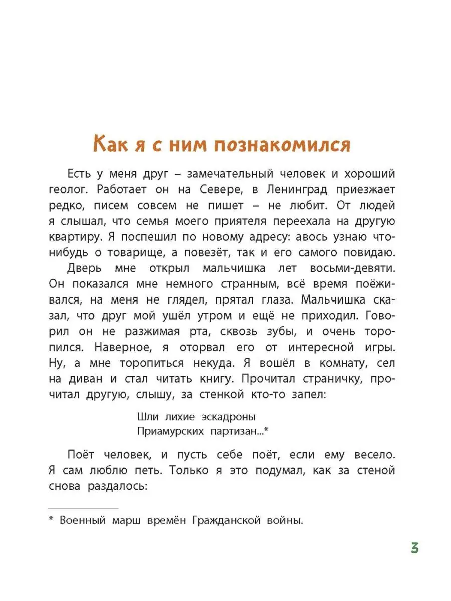 Кешка и его друзья Энас-Книга 93545332 купить за 418 ₽ в интернет-магазине  Wildberries