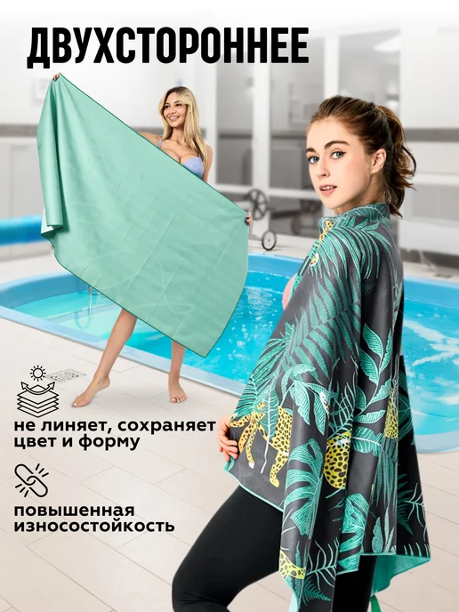 Catchmop Женское полотенце из микрофибры для фитнеса 160x80, 160x80, фото 2