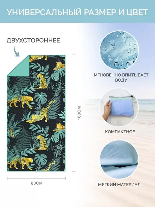 Catchmop Женское полотенце из микрофибры для фитнеса 160x80, 160x80, фото 7