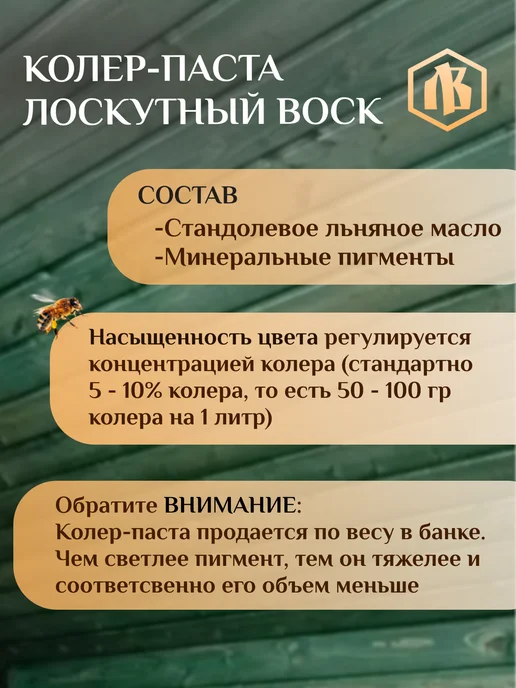Лоскутный Воск Колер-паста папоротник для Лоскутного Воска 50г, 50 г, фото 2