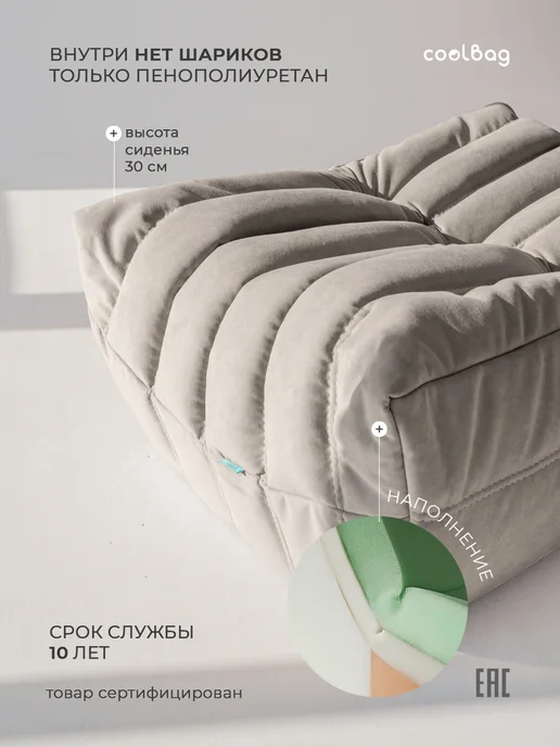 CoolBag Пуфик мешок бескаркасный большой в вакуумной упаковке, бежевый, фото 4