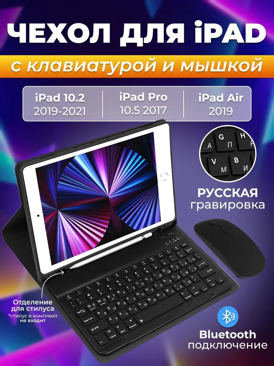 НОВЫЙ ПЛАНШЕТ APPLE - МТС