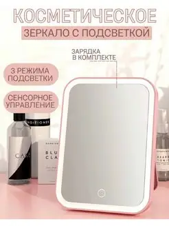 Зеркало женское гримерное с подсветкой Vadi.Techno 93558794 купить за 305 ₽ в интернет-магазине Wildberries