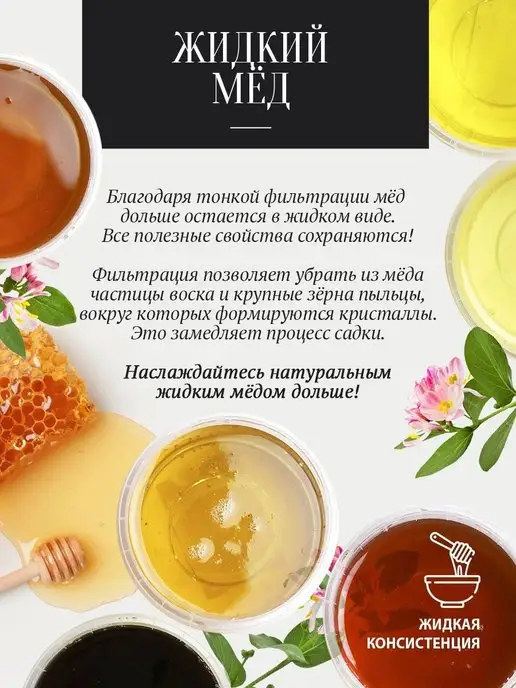 Добрый пасечник Мед таежный натуральный 1500 г, 1500 г, фото 2