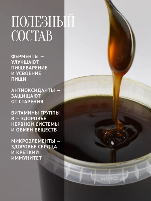 Добрый пасечник Мед таежный натуральный 1500 г, 1500 г, фото 3